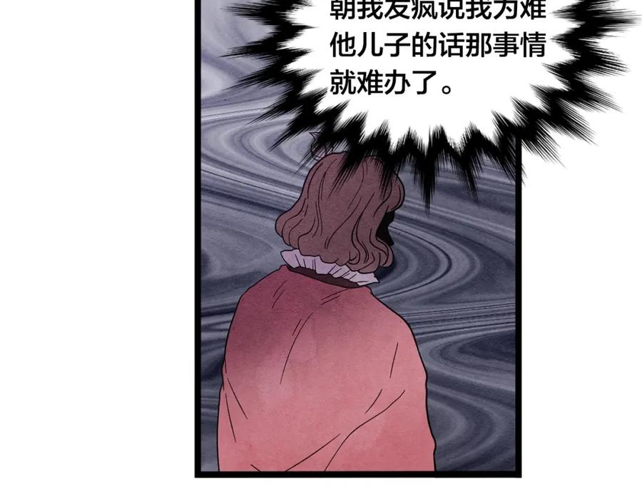 《爱丽丝的完美复仇》第15话 如何拒绝那杯酒？ 第90页