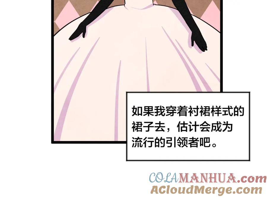 《爱丽丝的完美复仇》第15话 如何拒绝那杯酒？ 第17页