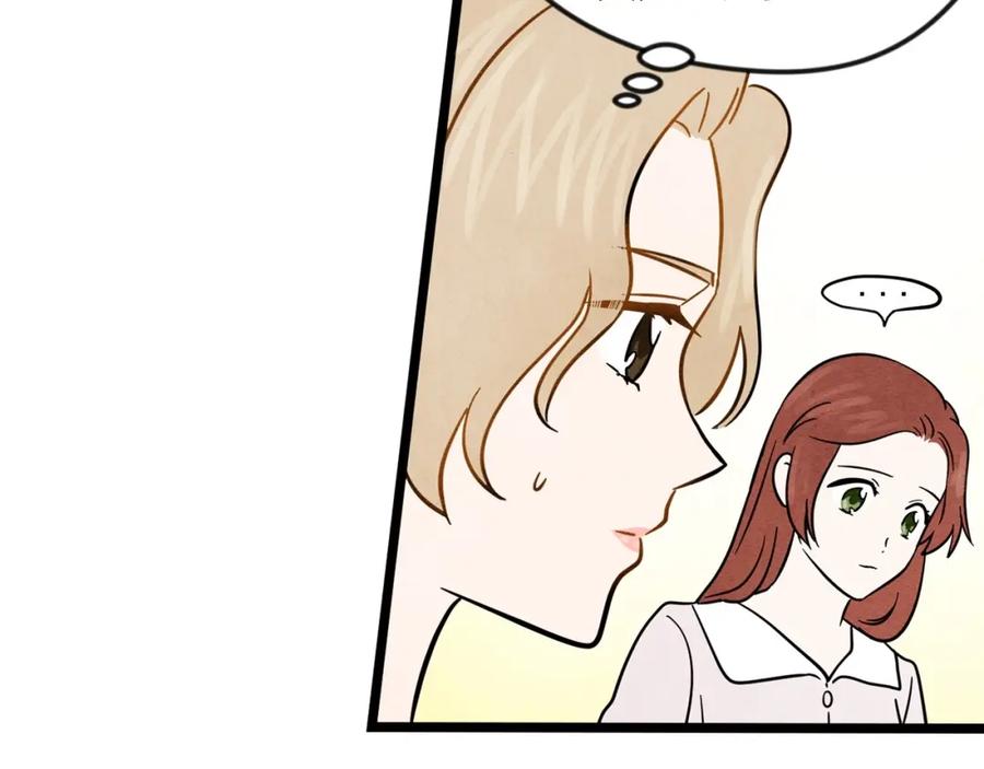 《爱丽丝的完美复仇》第15话 如何拒绝那杯酒？ 第70页