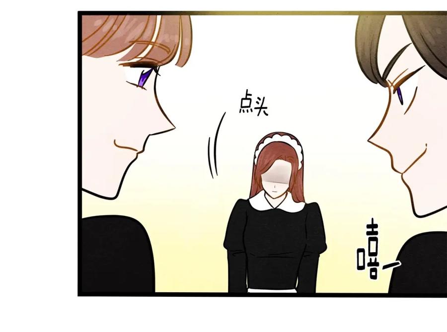 《爱丽丝的完美复仇》第15话 如何拒绝那杯酒？ 第56页