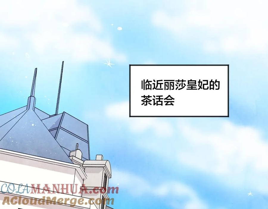 《爱丽丝的完美复仇》第15话 如何拒绝那杯酒？ 第5页