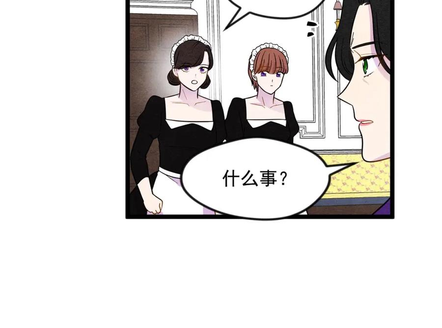 《爱丽丝的完美复仇》第15话 如何拒绝那杯酒？ 第28页