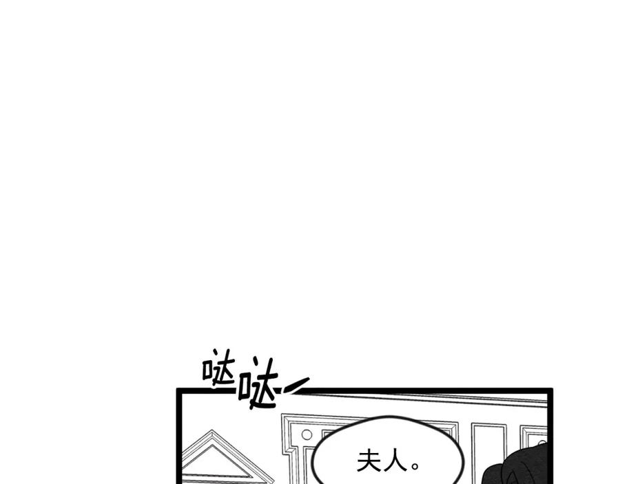 《爱丽丝的完美复仇》第15话 如何拒绝那杯酒？ 第27页