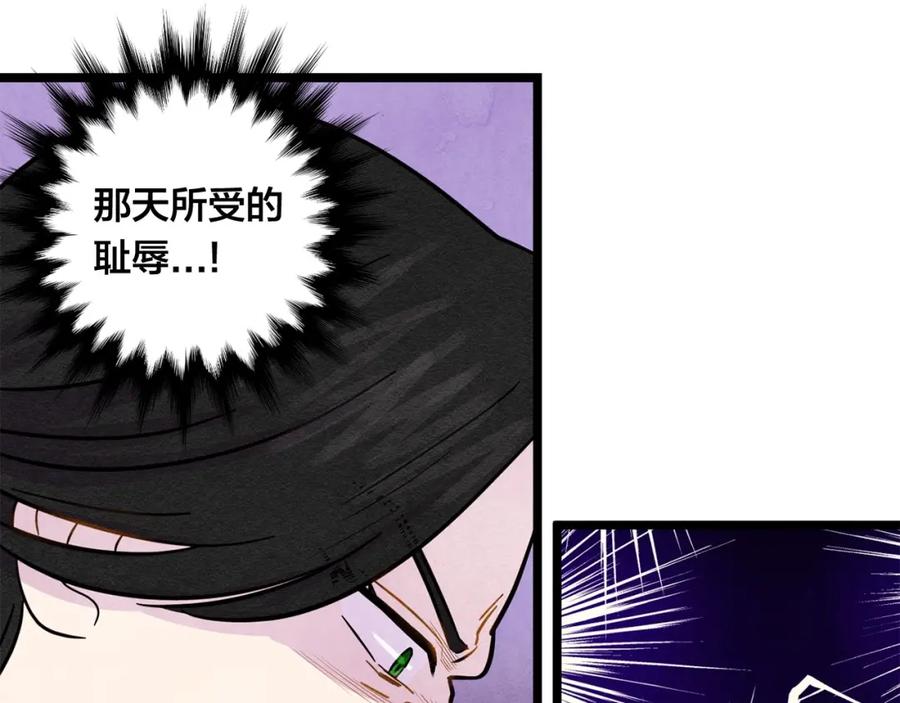 《爱丽丝的完美复仇》第15话 如何拒绝那杯酒？ 第22页