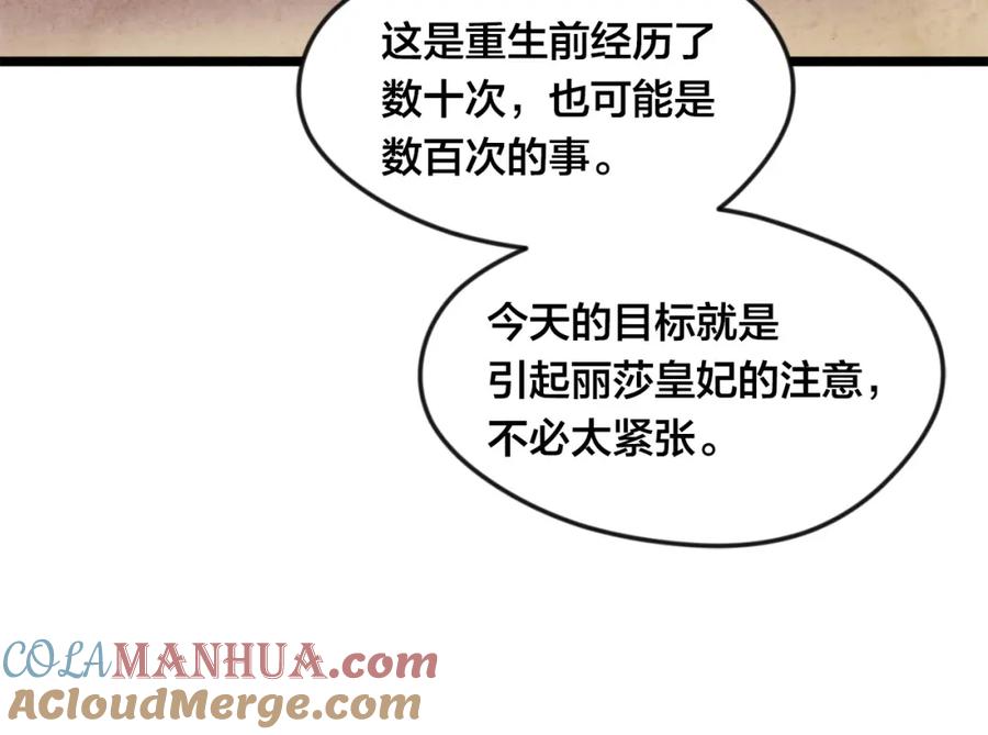 《爱丽丝的完美复仇》第15话 如何拒绝那杯酒？ 第77页