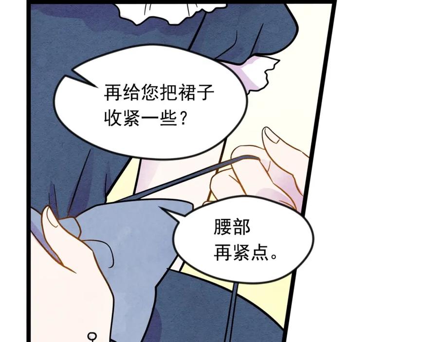 《爱丽丝的完美复仇》第15话 如何拒绝那杯酒？ 第7页