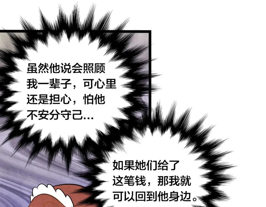 《爱丽丝的完美复仇》第15话 如何拒绝那杯酒？ 第46页