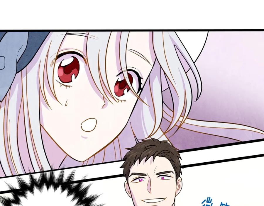 《爱丽丝的完美复仇》第15话 如何拒绝那杯酒？ 第80页
