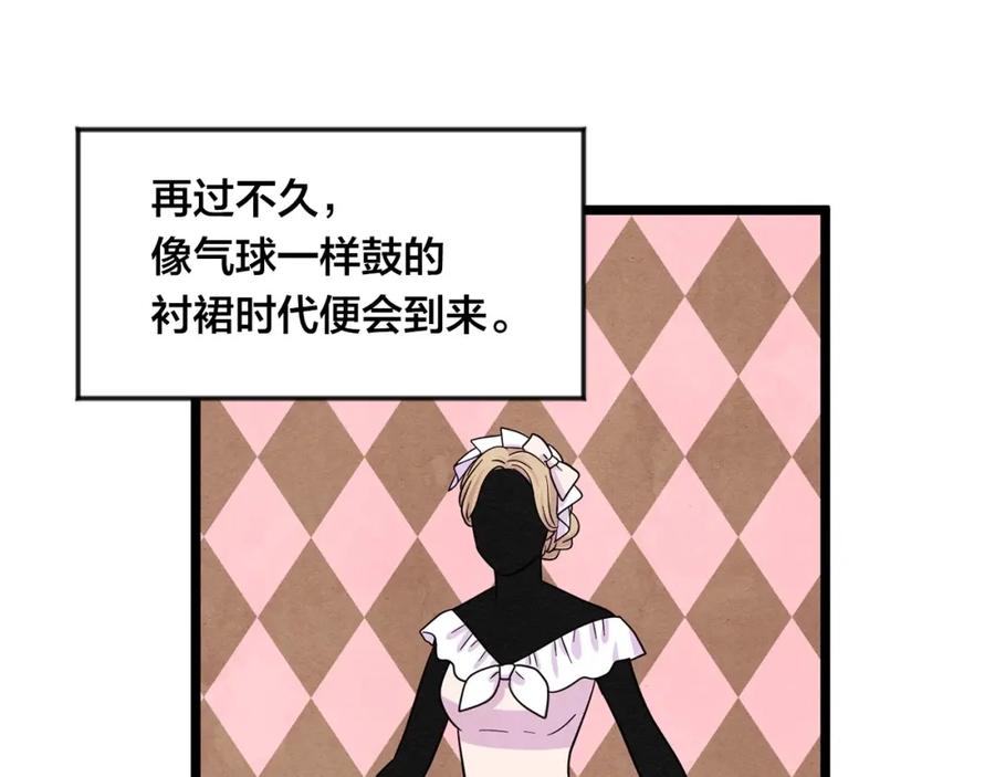 《爱丽丝的完美复仇》第15话 如何拒绝那杯酒？ 第16页