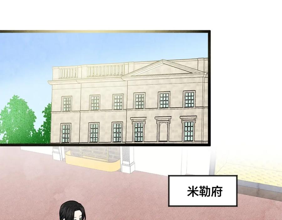 《爱丽丝的完美复仇》第15话 如何拒绝那杯酒？ 第20页