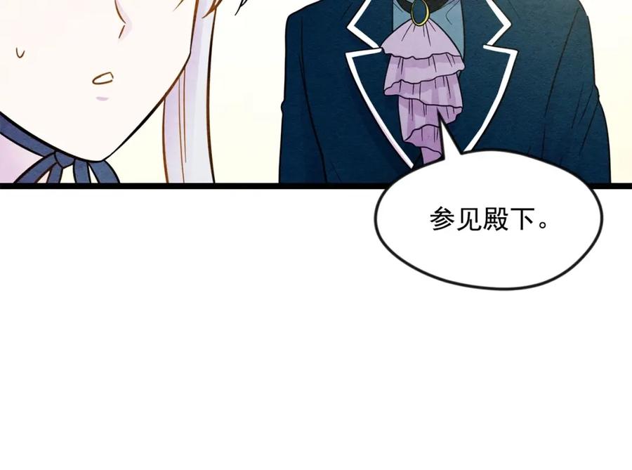 《爱丽丝的完美复仇》第15话 如何拒绝那杯酒？ 第106页