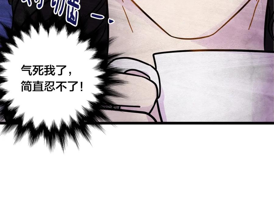 《爱丽丝的完美复仇》第15话 如何拒绝那杯酒？ 第26页