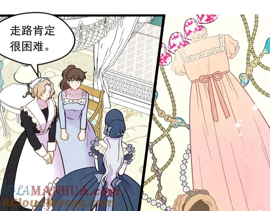 《爱丽丝的完美复仇》第15话 如何拒绝那杯酒？ 第13页
