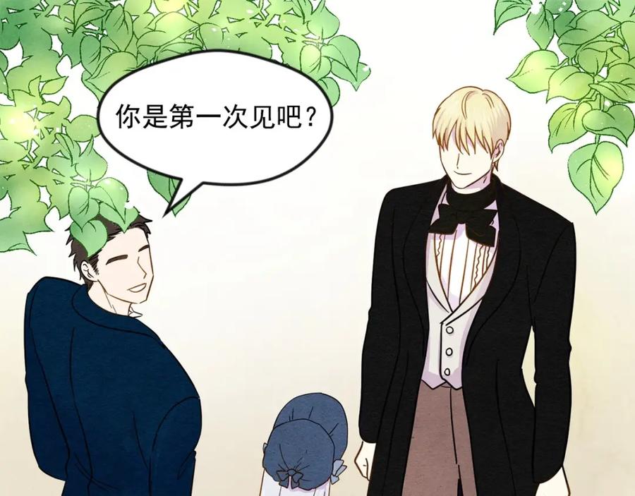 《爱丽丝的完美复仇》第15话 如何拒绝那杯酒？ 第112页