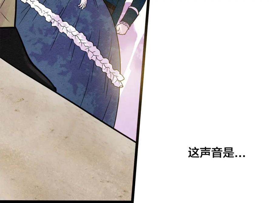 《爱丽丝的完美复仇》第15话 如何拒绝那杯酒？ 第96页