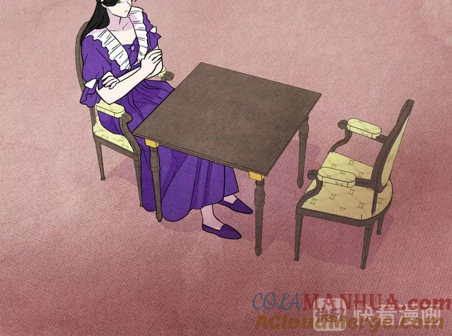 《爱丽丝的完美复仇》第15话 如何拒绝那杯酒？ 第21页