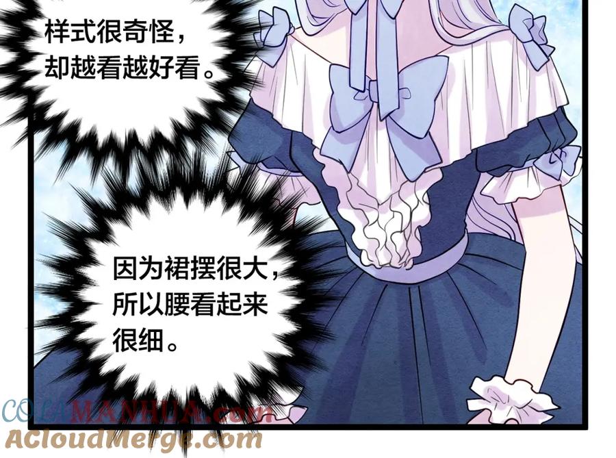 《爱丽丝的完美复仇》第16话 救命稻草 第49页