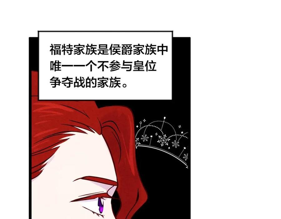 《爱丽丝的完美复仇》第16话 救命稻草 第44页