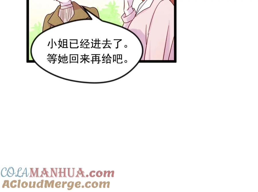 《爱丽丝的完美复仇》第16话 救命稻草 第77页