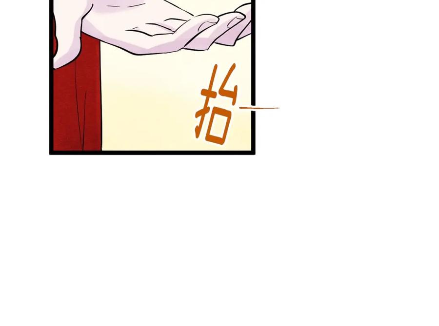 《爱丽丝的完美复仇》第16话 救命稻草 第63页