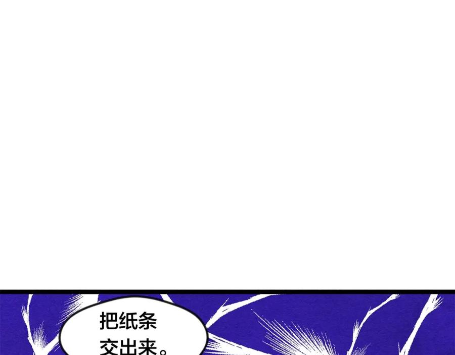 《爱丽丝的完美复仇》第16话 救命稻草 第90页