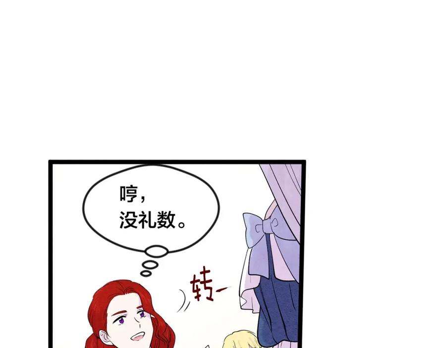 《爱丽丝的完美复仇》第16话 救命稻草 第40页