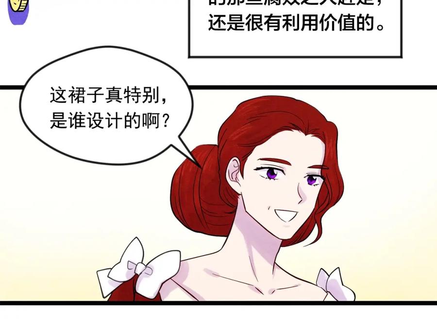 《爱丽丝的完美复仇》第16话 救命稻草 第47页