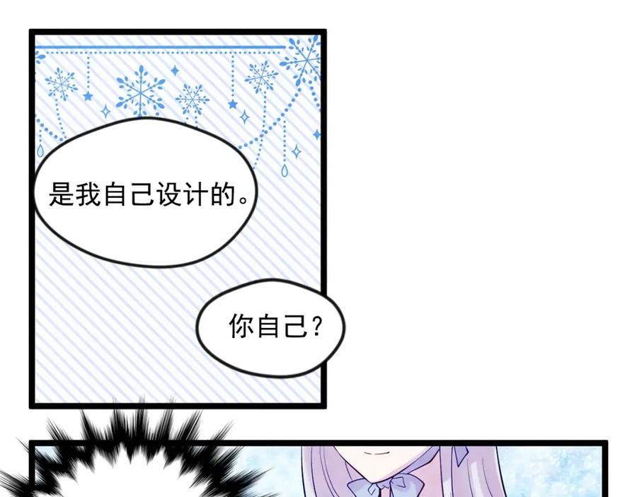 《爱丽丝的完美复仇》第16话 救命稻草 第48页