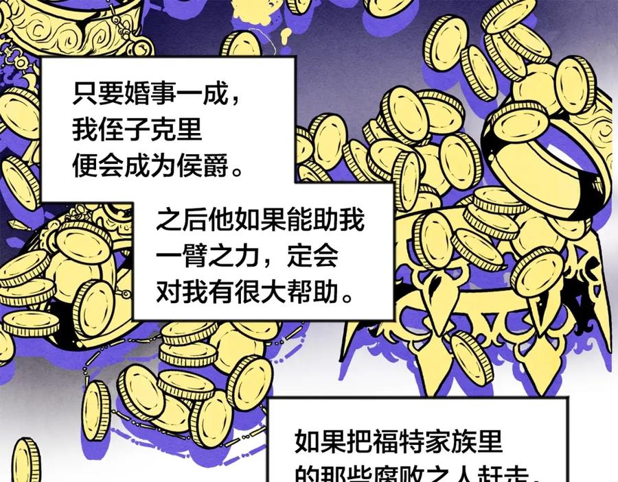 《爱丽丝的完美复仇》第16话 救命稻草 第46页