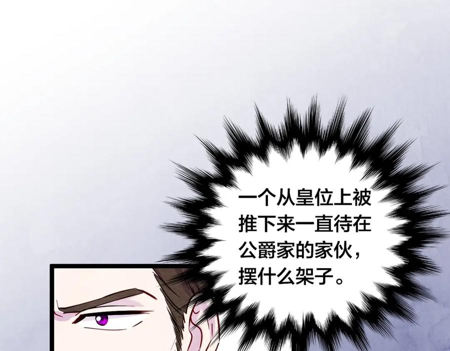 《爱丽丝的完美复仇》第16话 救命稻草 第27页