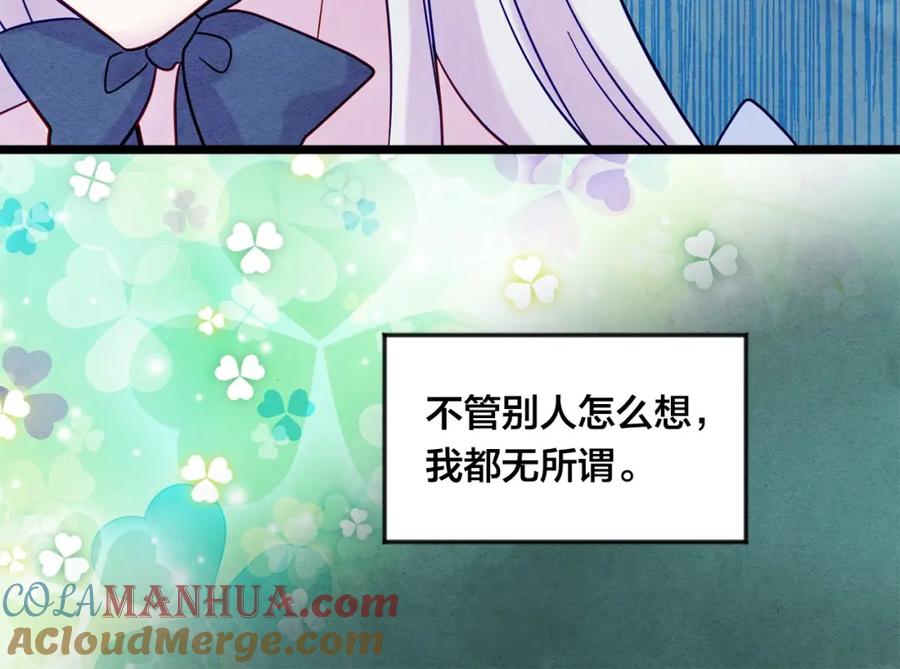 《爱丽丝的完美复仇》第16话 救命稻草 第17页