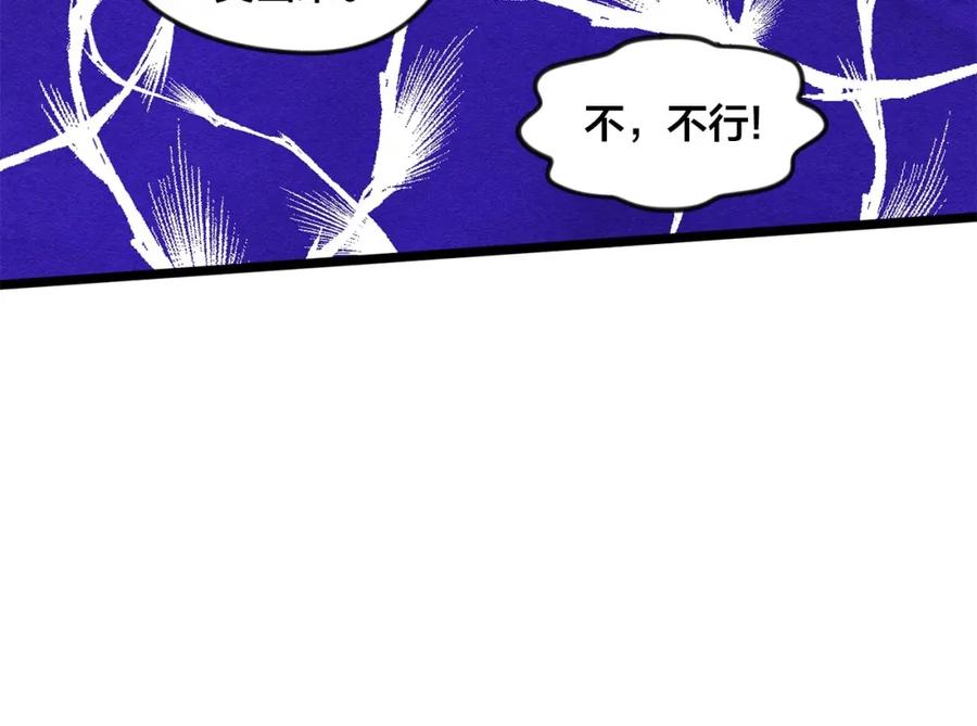 《爱丽丝的完美复仇》第16话 救命稻草 第91页
