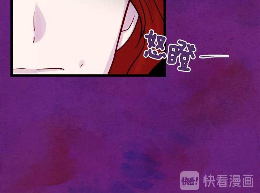 《爱丽丝的完美复仇》第16话 救命稻草 第39页