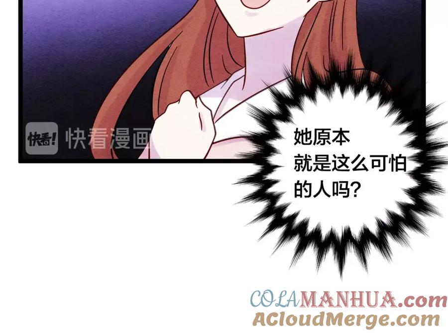 《爱丽丝的完美复仇》第16话 救命稻草 第89页