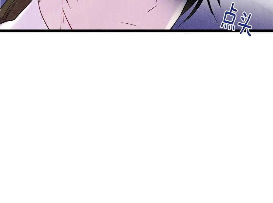《爱丽丝的完美复仇》第16话 救命稻草 第59页