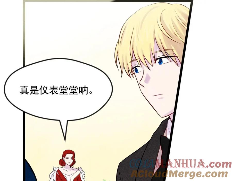 《爱丽丝的完美复仇》第16话 救命稻草 第29页