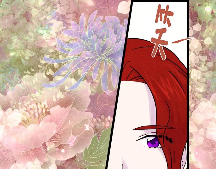 《爱丽丝的完美复仇》第16话 救命稻草 第31页