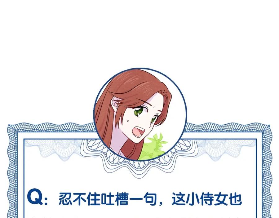 《爱丽丝的完美复仇》第16话 救命稻草 第119页