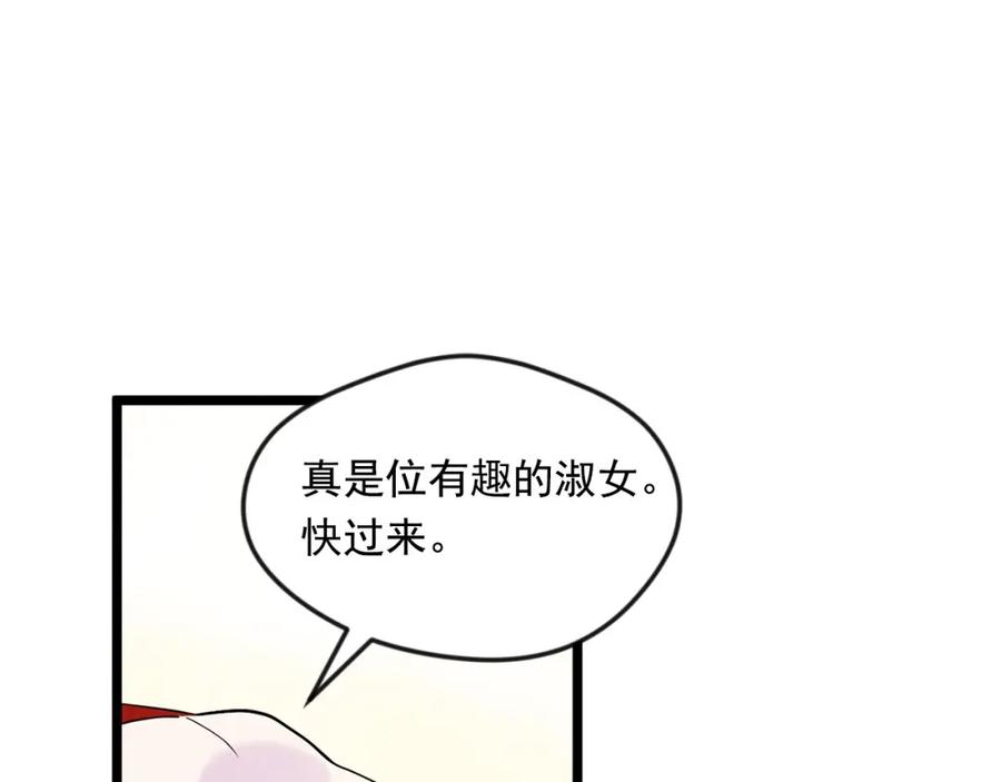 《爱丽丝的完美复仇》第16话 救命稻草 第62页