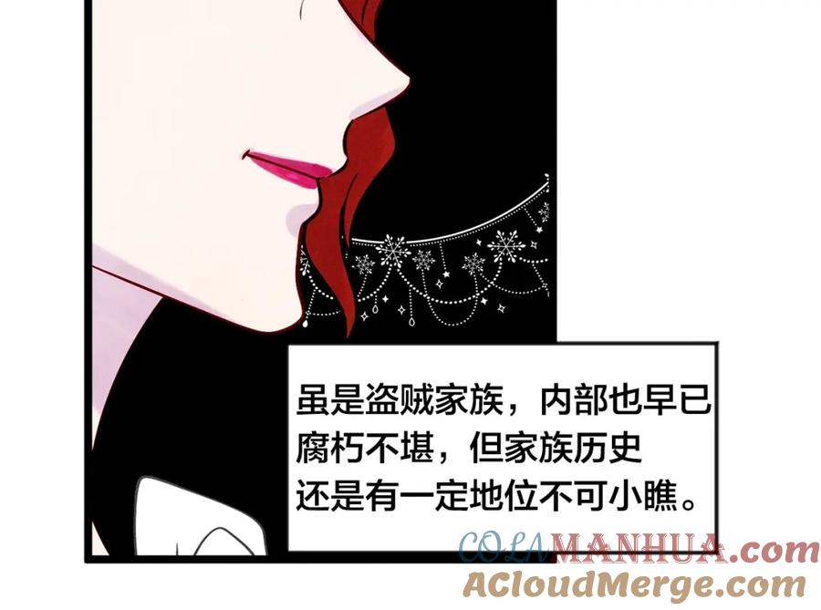 《爱丽丝的完美复仇》第16话 救命稻草 第45页
