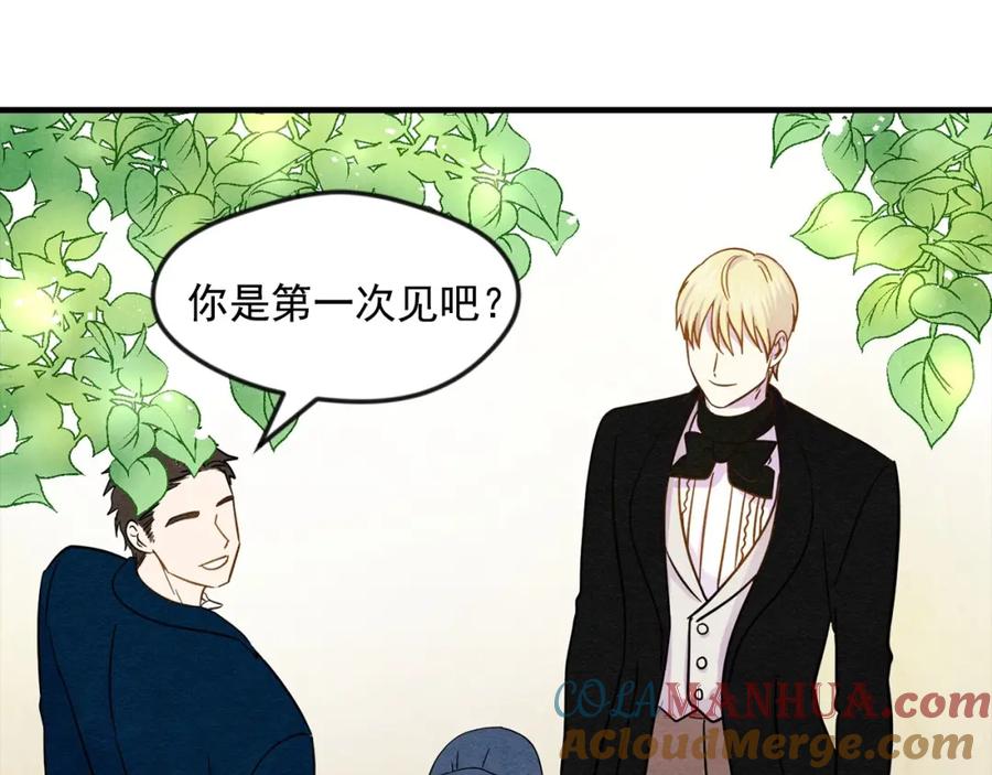 《爱丽丝的完美复仇》第16话 救命稻草 第5页