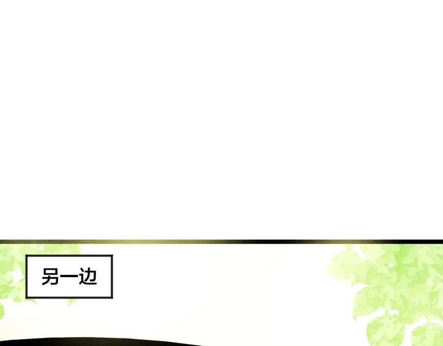 《爱丽丝的完美复仇》第16话 救命稻草 第72页