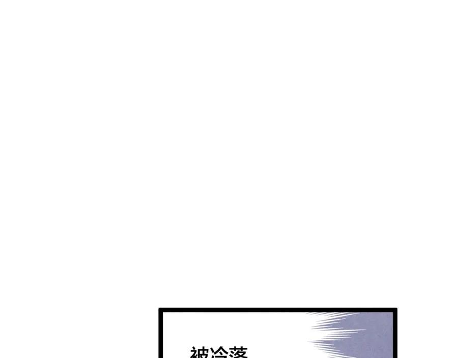 《爱丽丝的完美复仇》第16话 救命稻草 第102页