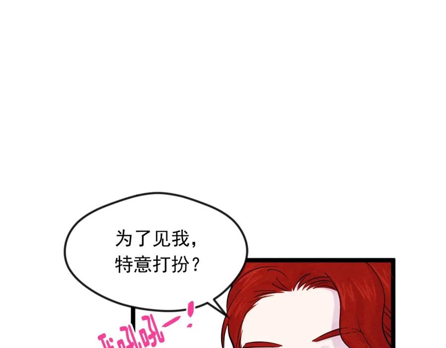 《爱丽丝的完美复仇》第16话 救命稻草 第52页