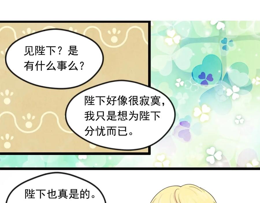 《爱丽丝的完美复仇》第16话 救命稻草 第35页