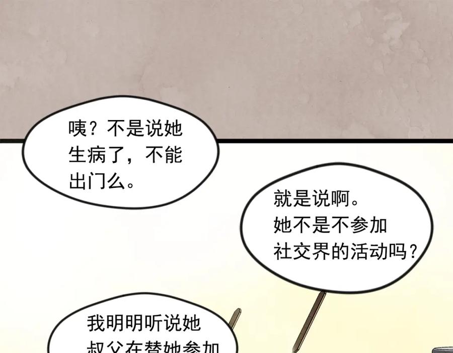 《爱丽丝的完美复仇》第16话 救命稻草 第14页
