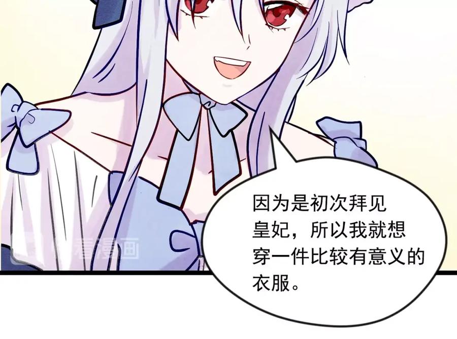 《爱丽丝的完美复仇》第16话 救命稻草 第51页