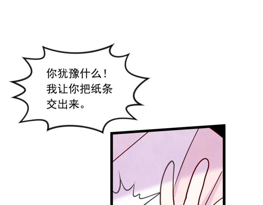 《爱丽丝的完美复仇》第16话 救命稻草 第92页