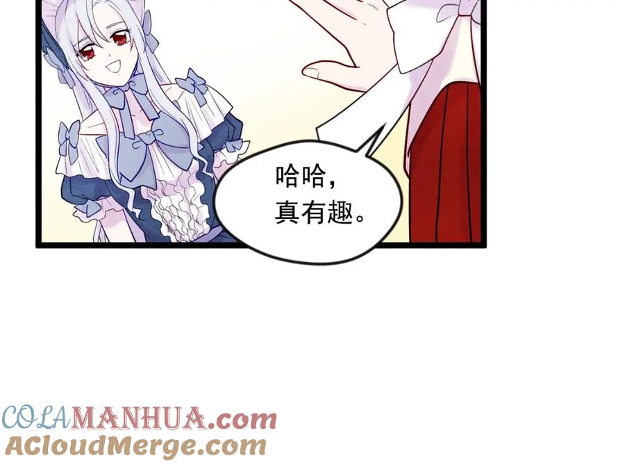 《爱丽丝的完美复仇》第16话 救命稻草 第101页