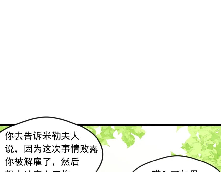 《爱丽丝的完美复仇》第17话 刺杀行动失败 第63页